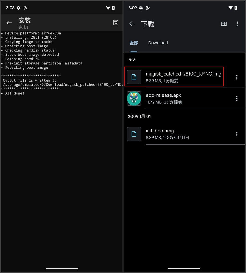 面具APP
