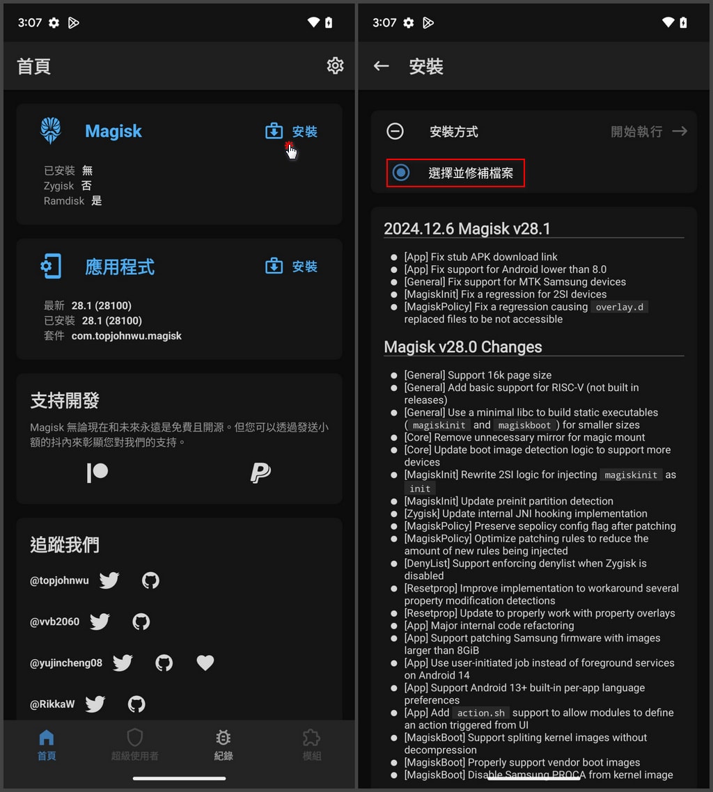 面具APP