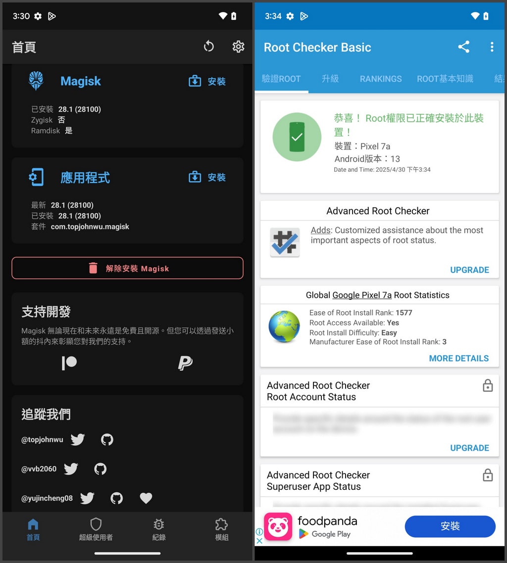 面具APP