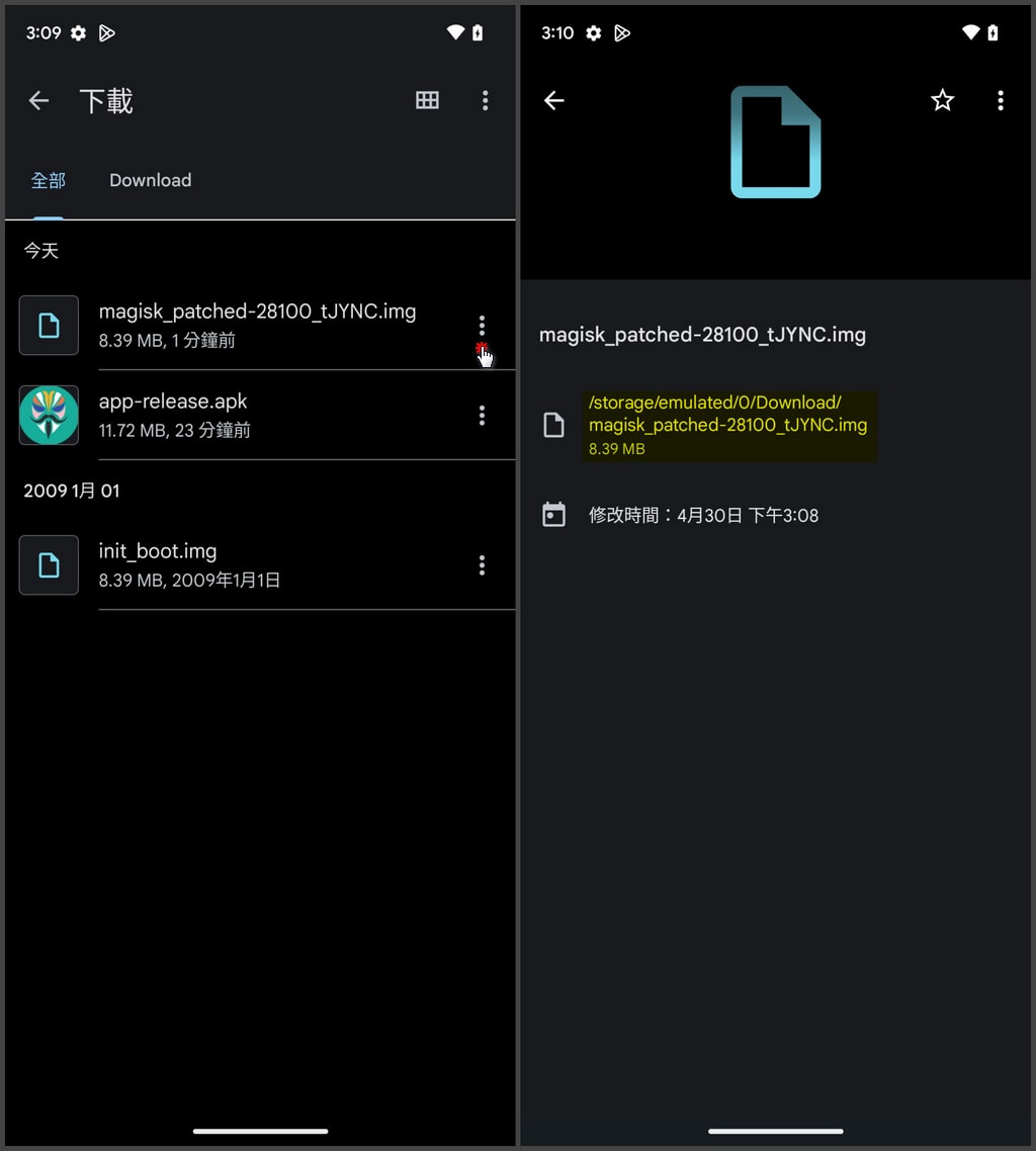 面具APP