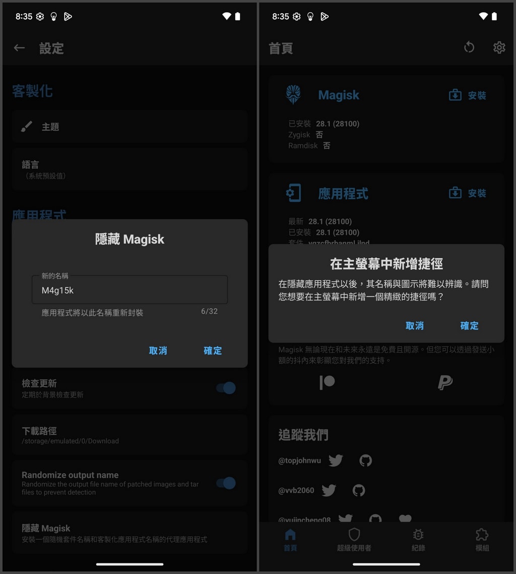 面具APP