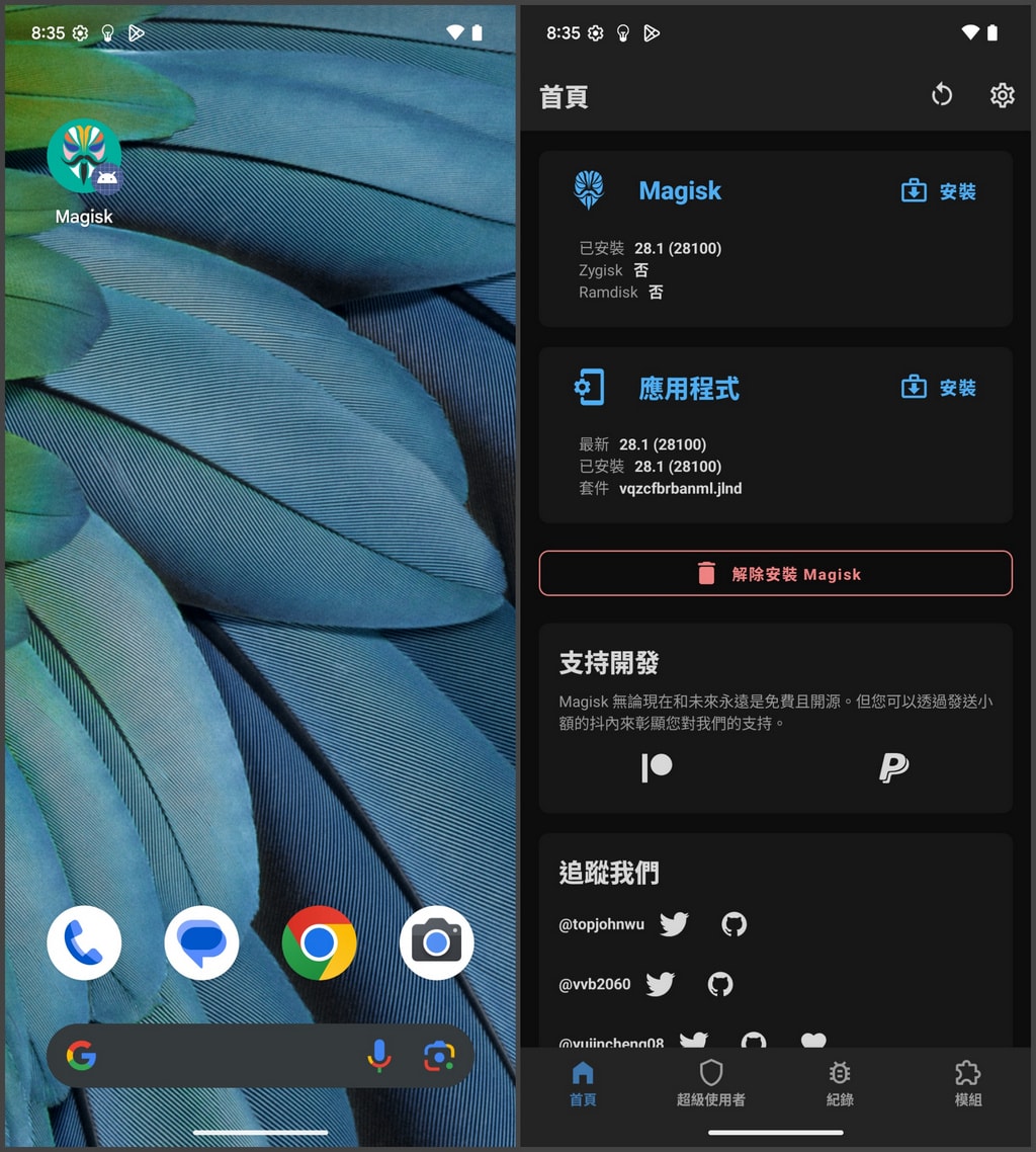 面具APP