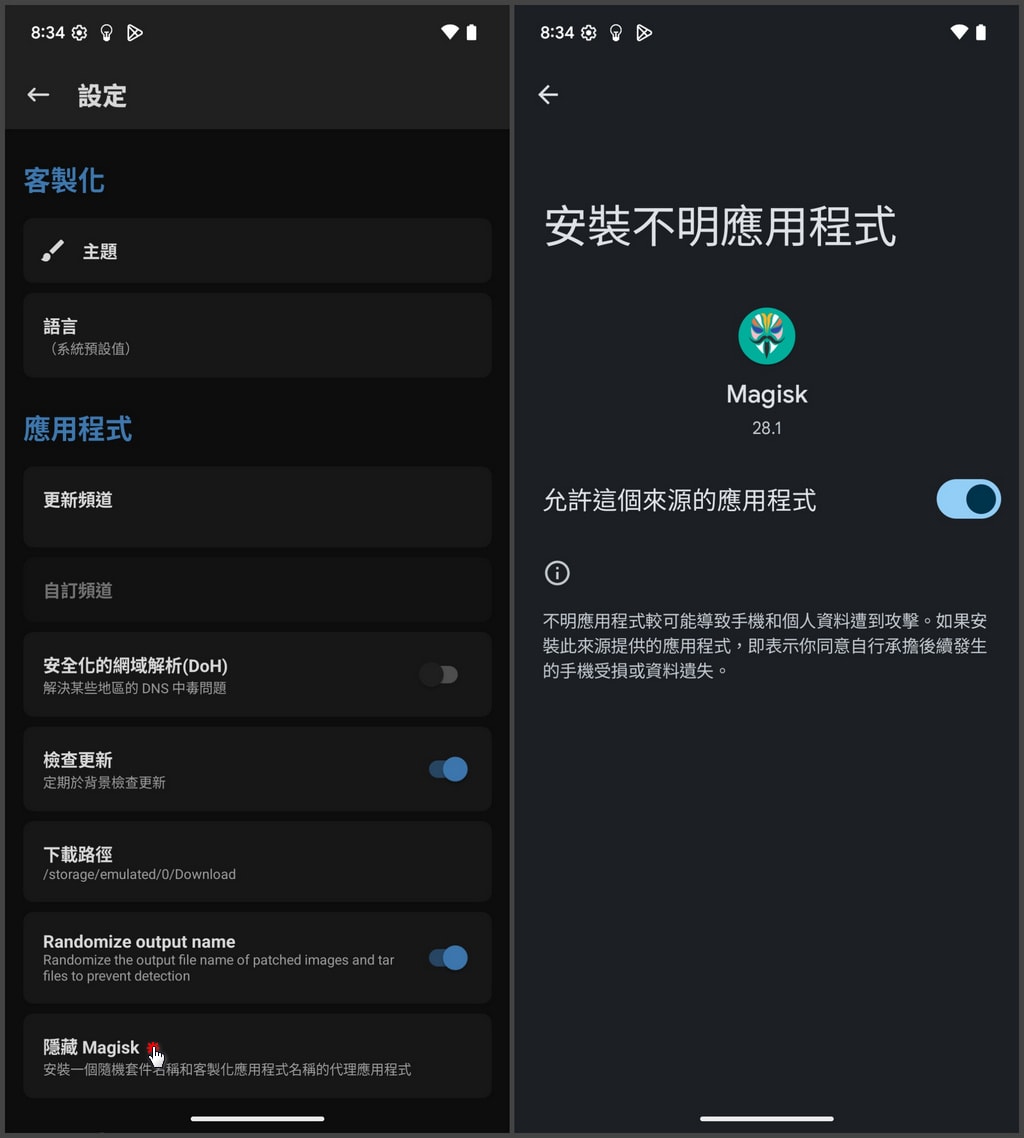 面具APP