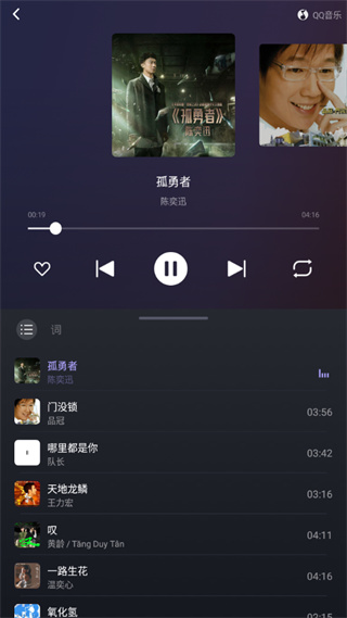 爱趣听车机版截图2
