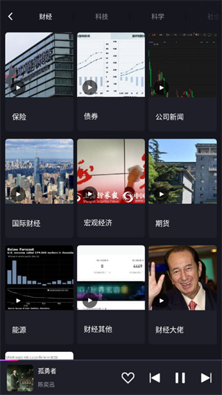 爱趣听车机版截图1