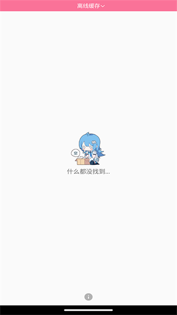 腕上B站截图4