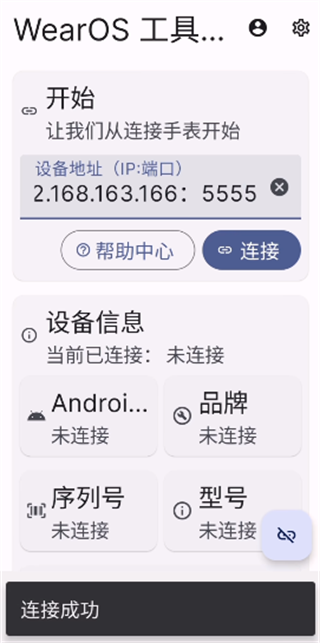 腕上B站