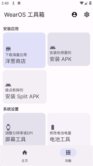 腕上B站