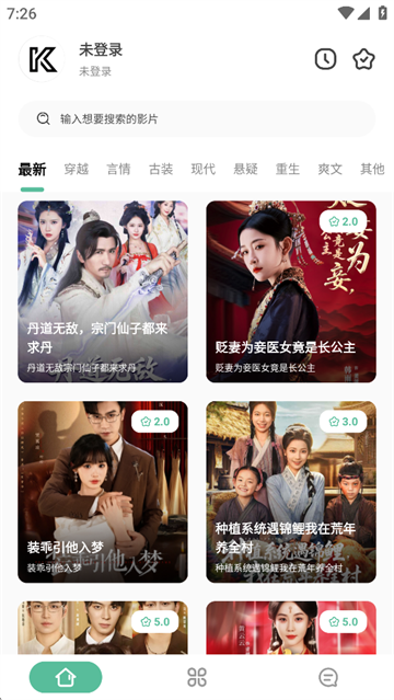 开端App截图3