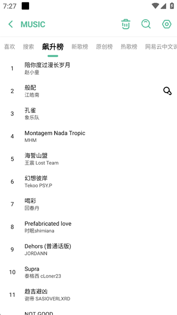 开端App截图5