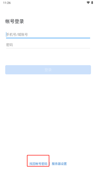 中铁e通