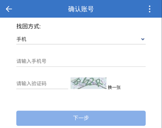 中铁e通