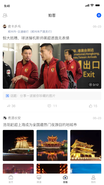 豫视频app截图3