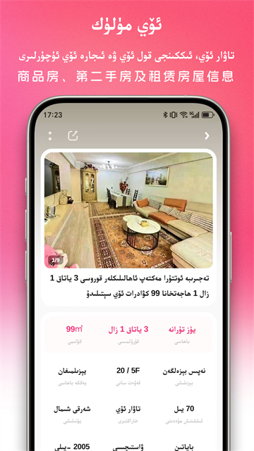 Uqur截图1