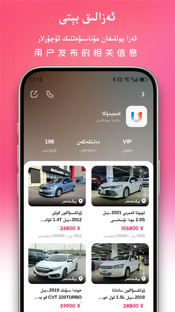 Uqur截图4