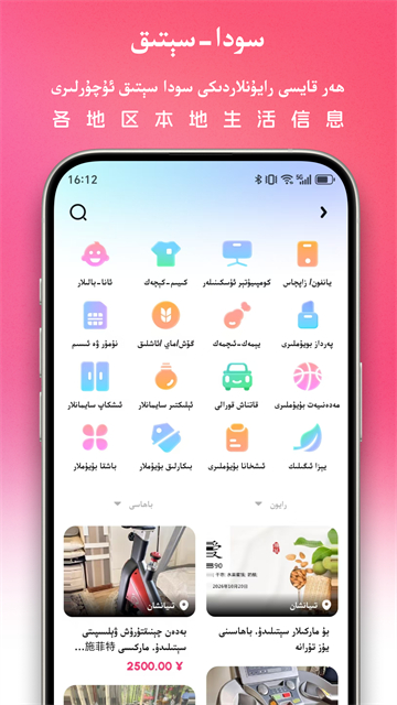 Uqur截图3