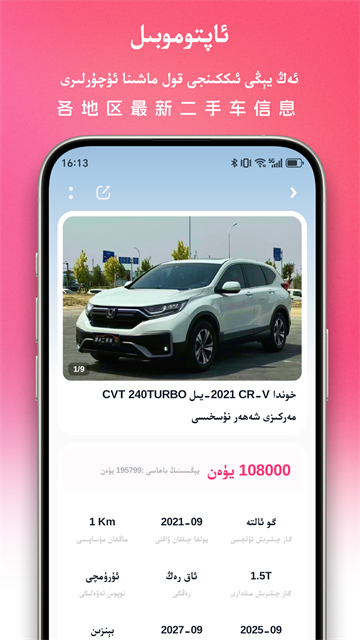 Uqur截图2