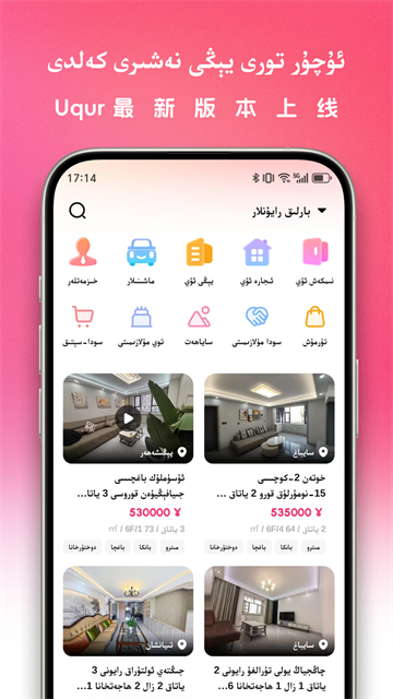 Uqur截图5
