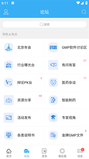 蒲公英app截图2