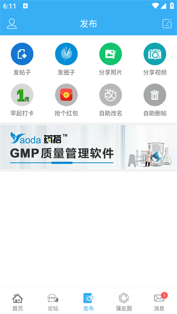 蒲公英app截图3