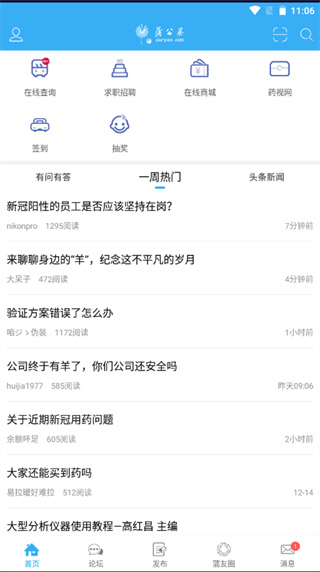 蒲公英app