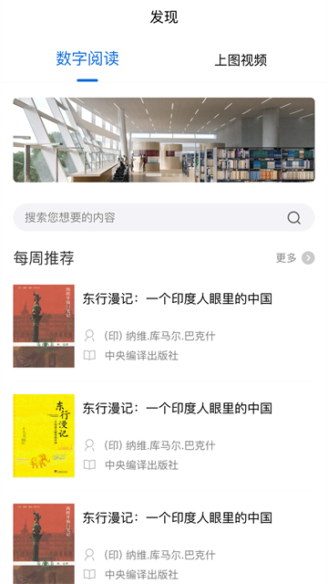 上海图书馆app截图3