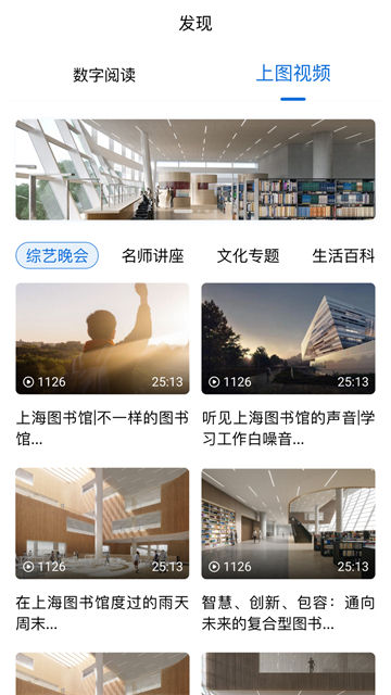 上海图书馆app截图4