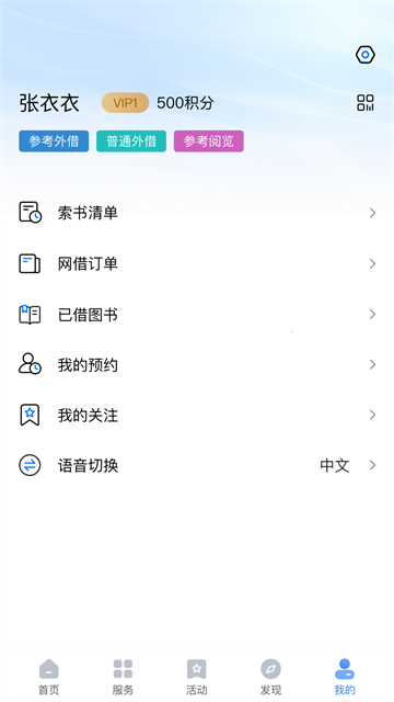 上海图书馆app截图5