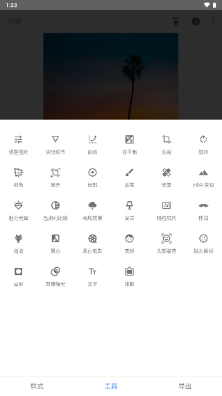 snapseed官方最新版本