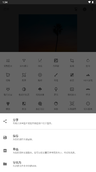 snapseed官方最新版本