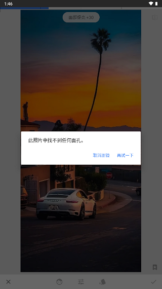 snapseed官方最新版本