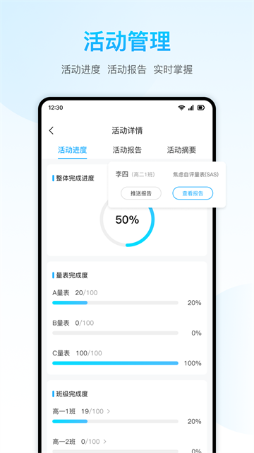 心灵伙伴心理云平台app截图1