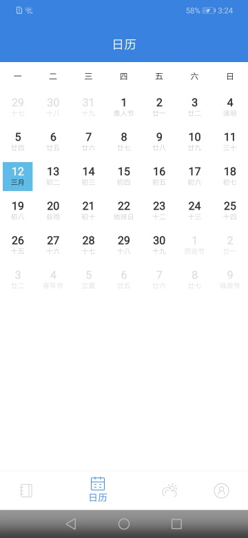 全能记事本手机最新版截图5