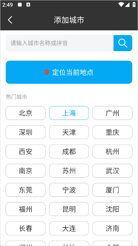 天气预报