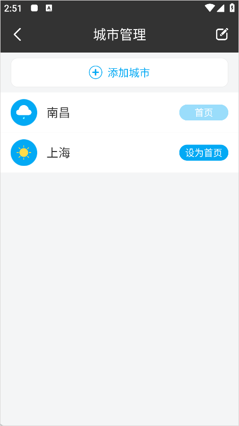 天气预报