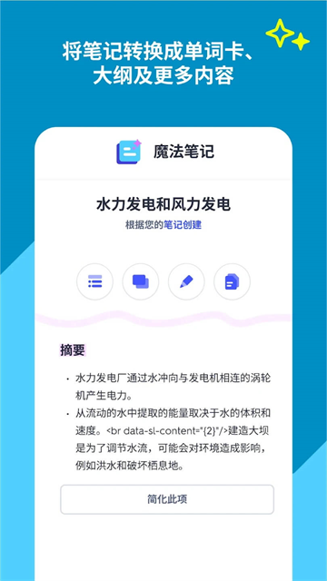 Quizlet截图2