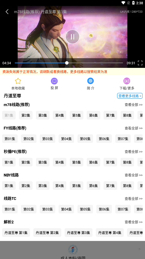 Hanime1最新官方截图2