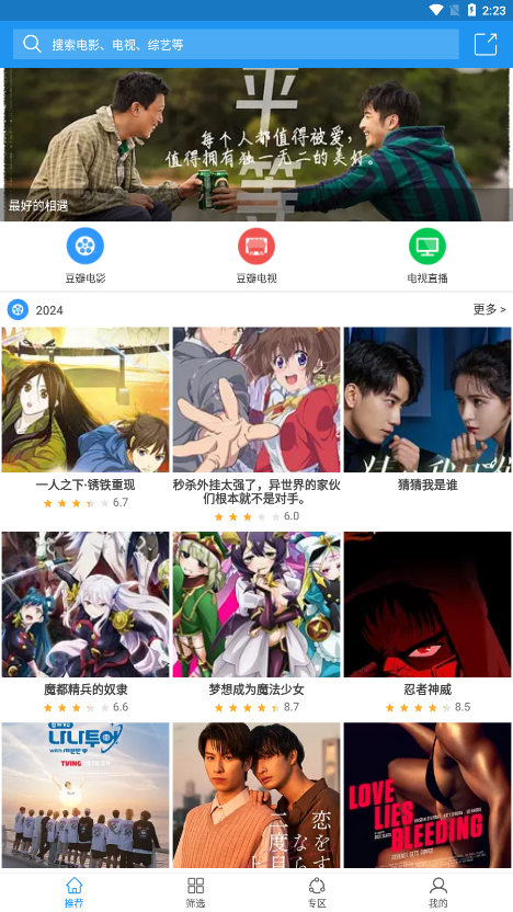 Hanime1最新官方截图3