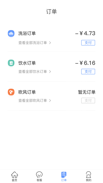 中晟智校截图3