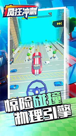 疯狂冲刺无限金币截图3
