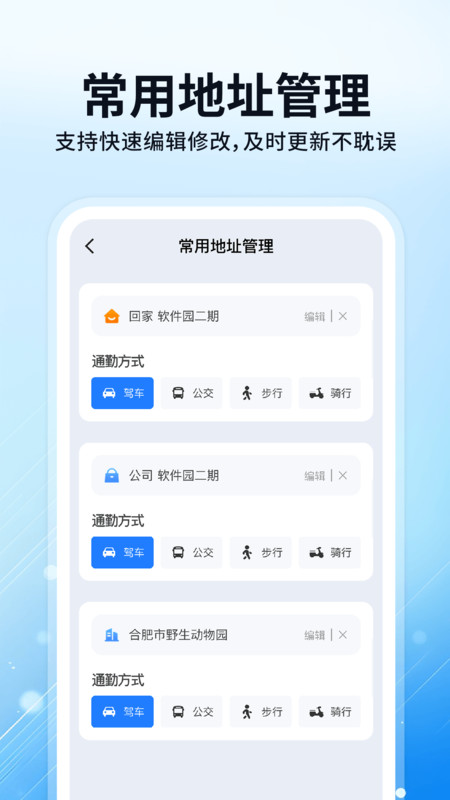 高迅精准导航截图3