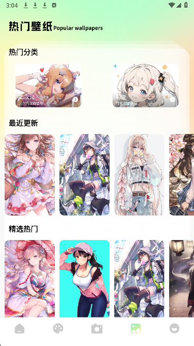次元咲2026最新版截图3