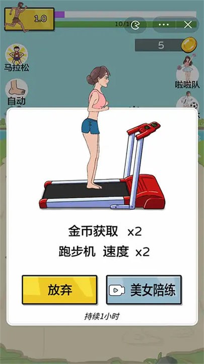 疯狂跑酷派对截图3