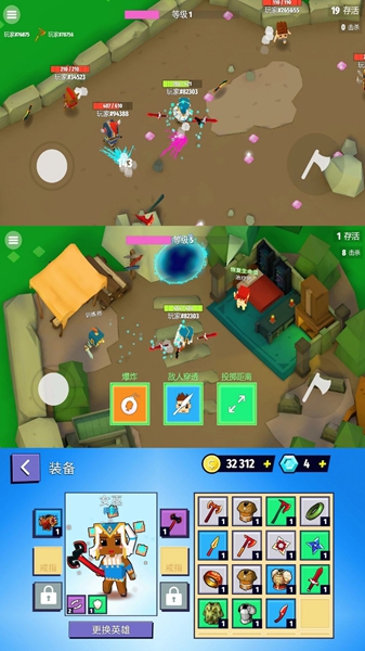 方块战士对决截图1