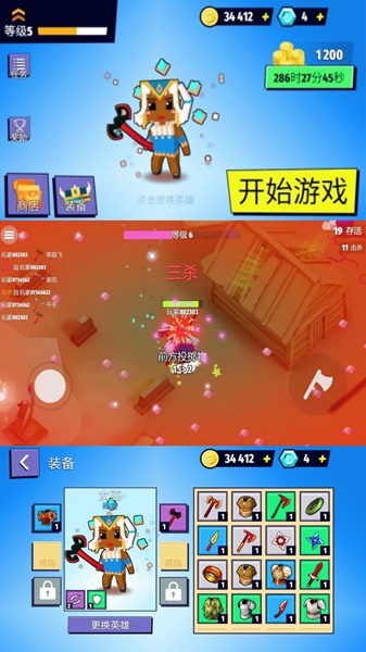 方块战士对决截图2