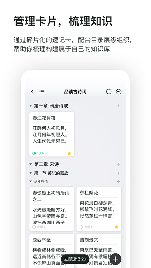 滑记app截图2