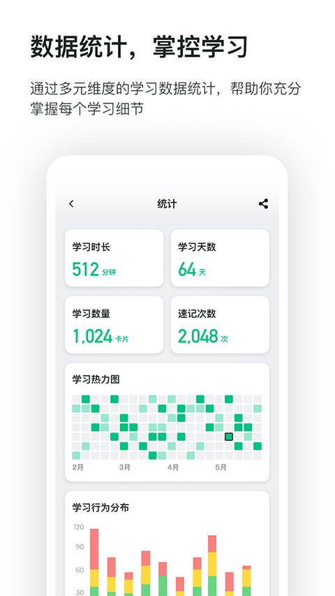滑记app截图4