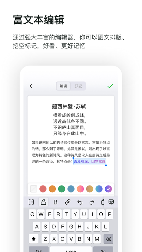 滑记app截图3