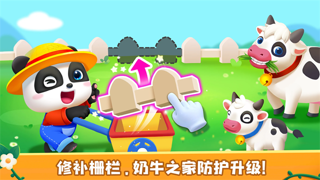 奇妙农场宝宝巴士截图2