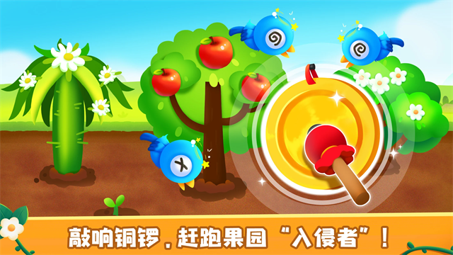 奇妙农场宝宝巴士截图4
